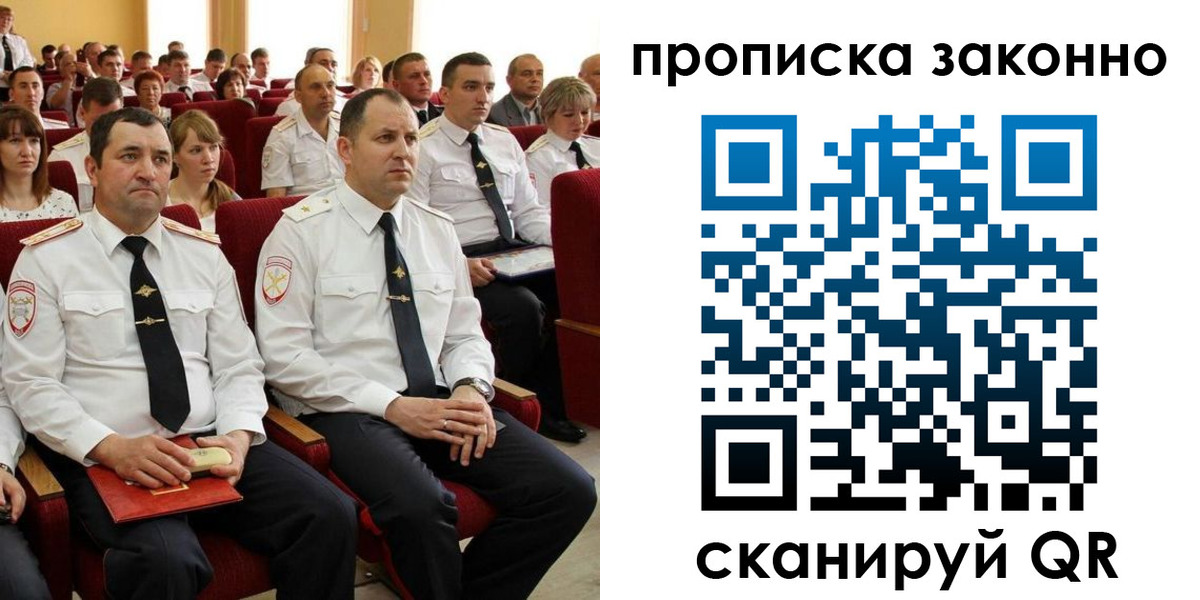 прописка поиск в Ульяновске