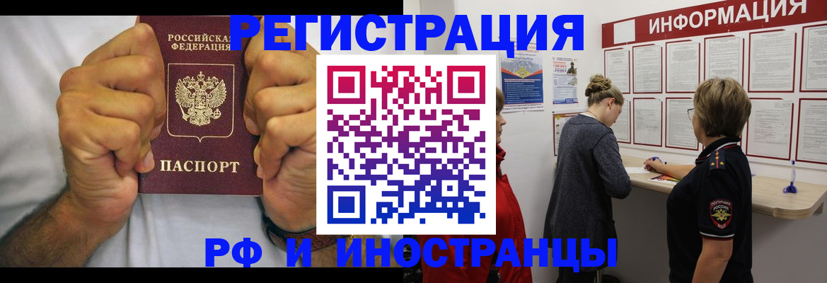 прописка иностранных граждан в Ульяновске