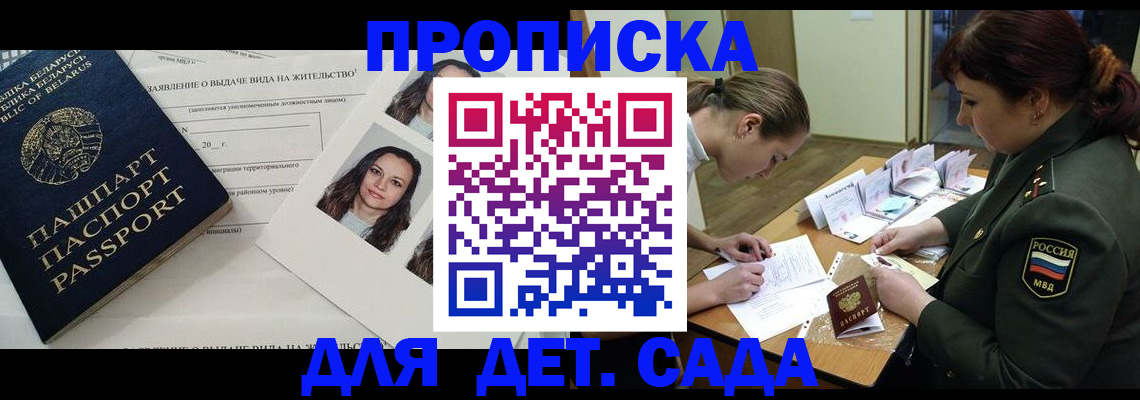 прописка штамп в Ульяновске