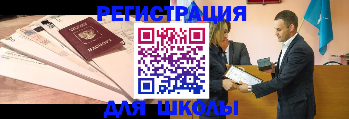 временная прописка в Ульяновске