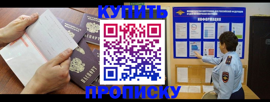 временная регистрация собственник в Ульяновске