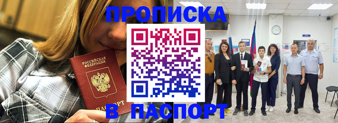 временная регистрация законно в Ульяновске