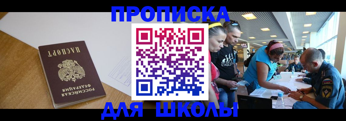 прописка от собственника в Ульяновске