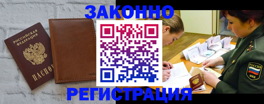 временная регистрация в Ульяновске