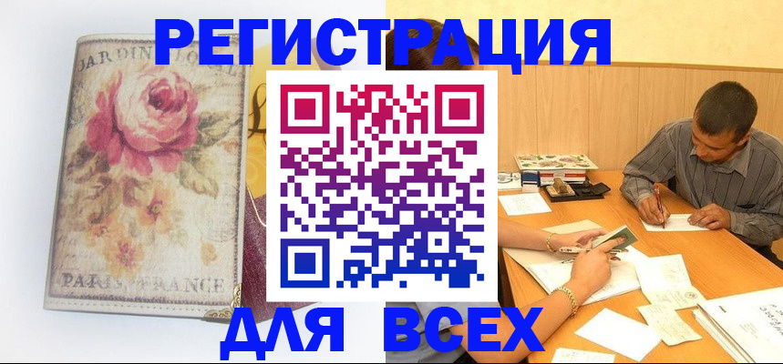 временная прописка в Ульяновске