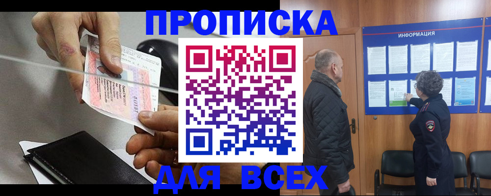 прописка гарантия в Ульяновске