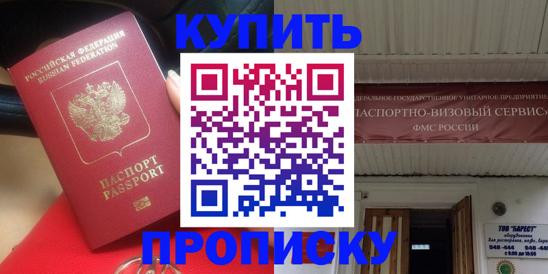 временная регистрация законно в Ульяновске