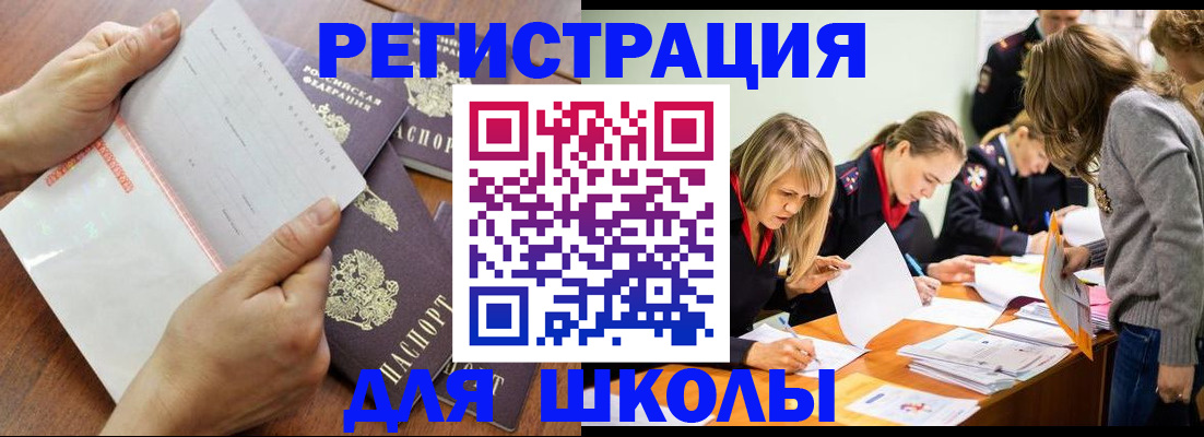 временная регистрация адрес в Ульяновске