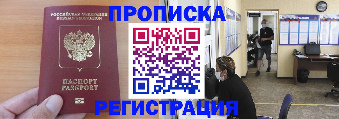 прописка для школы в Ульяновске
