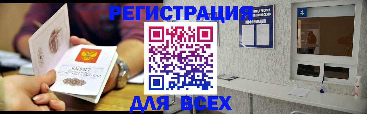 временная регистрация купить в Ульяновске